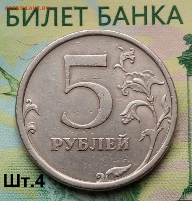 5р. 2008г.СПМД. (шт.4 по АС) до 26-05-2019г. - 20190324_072904-1