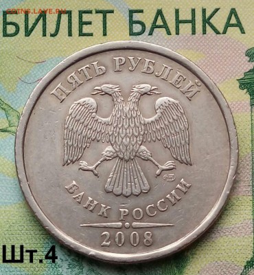 5р. 2008г.СПМД. (шт.4 по АС) до 26-05-2019г. - 20190324_072706-1