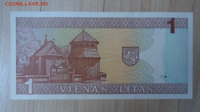 ЛИТВА 1 ЛИТ 1994 АUNC - DSC05788.JPG