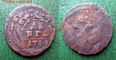Деньга 1749 г. БРАК - двойной удар (до 22.00 Моск. 30 июня) - Деньга 1749 г. БРАК - двойной удар = 200.JPG