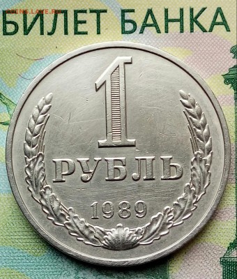1р. 1989г. до 26-05-2019г. - 20190227_131820-1