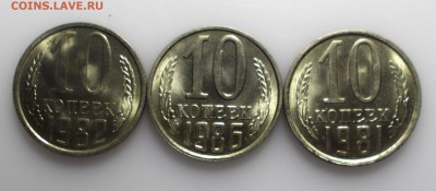10 копеек 1981, 82, 86 штемпельный блеск до 26.05.2019 - 10 коп блеск.JPG
