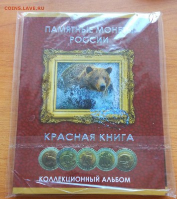 Красная книга 1991-1994 до 27.05. - ZXKP2IAYHJo
