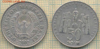 Узбекистан 50 сум 2002 г. 2700лет , до 29.05.2019 г. 22.00 п - Узбекистан 50 сум 2002  6033