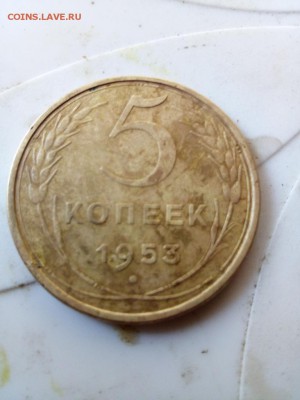 5 коп 1953 - IMG_20190516_154237