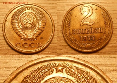 Нечастые разновиды монет СССР по фиксу до 29.05.19 г. 22:00 - 2 коп 1974 Л.ст.шт.1.12