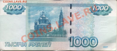 2 купюры,Интересные номера. До 31.06.11 в 23.00 - 77776662