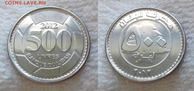 ЛИВАН 500 ливров 2012 до 25.05 22:00 мск - ЛИВАН 500 ливров 2012 20190503_1310