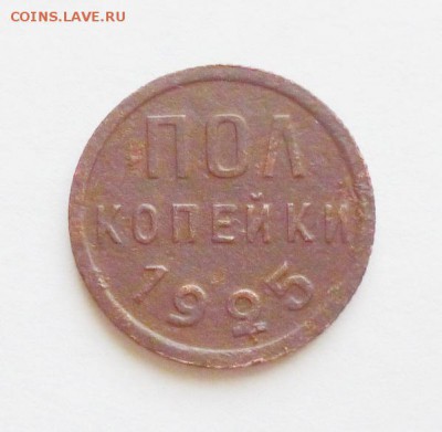 до 22-00мск 25.05.19 - P1060377.JPG