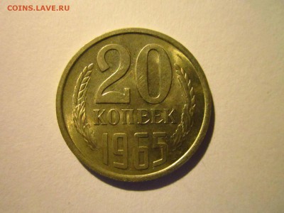с200 1965 20 коп. до 28.05.19 в 22:30 - IMG_8270.JPG
