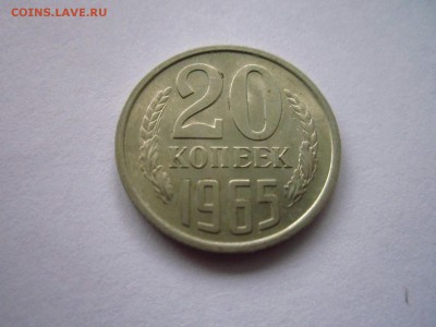 с200 1965 20 коп. до 28.05.19 в 22:30 - IMG_8195.JPG
