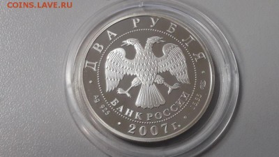 2р 2007г Соловьев-Седой пруф серебро Ag925, до 29.05 - X Соловьев-Седой-2