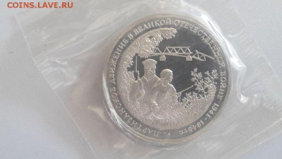 3р 1994г Партизаны пруф запайка, до 29.05 - О Партизаны-1