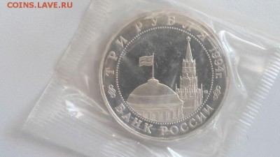 3р 1994г Партизаны пруф запайка, до 29.05 - О Партизаны-2