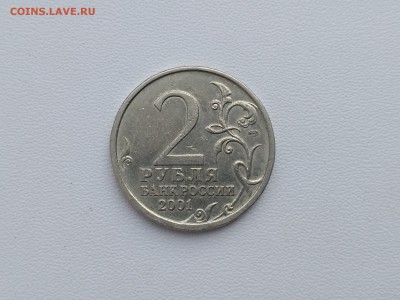 РОССИЯ,2 рубля 2001гММД+СПМД(Гагарин)до 25.05.2019г - IMG_20190523_104035