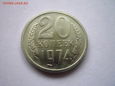 с200 1974 20 коп. (наборная) до 28.05.19 в 22:30 - IMG_8207.JPG