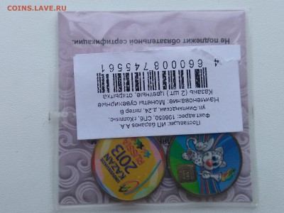 РОССИЯ,6 монет ГВС+ 2 монеты 2013г(Казань цв.) до25.05.2019г - IMG_20190523_103819
