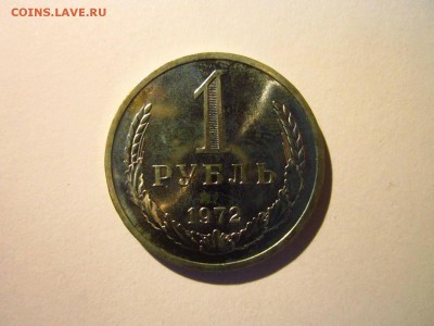 с200 1972 1 руб. (наборная) до 28.05.19 в 22:30 - IMG_8280.JPG