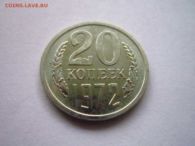 с200 1972 20 коп. (наборная) до 28.05.19 в 22:30 - IMG_8219.JPG