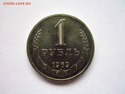 с200 1969 1 руб. (наборная) до 28.05.19 в 22:30 - IMG_8230.JPG