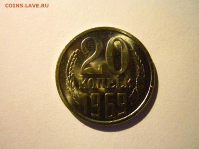 с200 1969 20 коп. (наборная) до 28.05.19 в 22:30 - IMG_8290.JPG