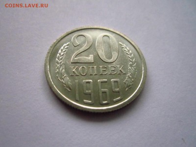 с200 1969 20 коп. (наборная) до 28.05.19 в 22:30 - IMG_8235.JPG