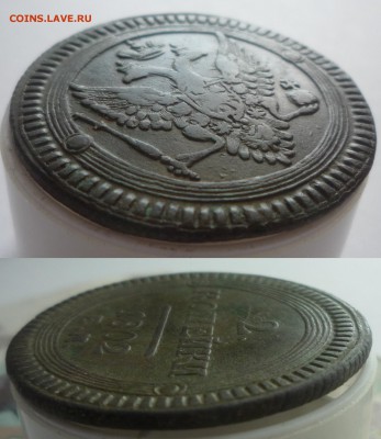 2 копейки 1802 год ЕМ (со следами монетного двора под орлом - 1.3