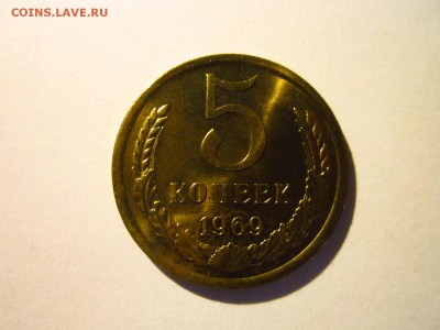 с200 1969 5 коп. (наборная) до 28.05.19 в 22:30 - IMG_8294.JPG