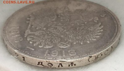 рубль 1913г "В память 300-летия дома Романовых" - 2019-05-23 11.50.02.JPG