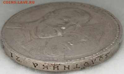 рубль 1913г "В память 300-летия дома Романовых" - 2019-05-23 11.49.50.JPG