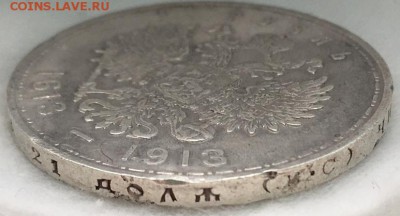 рубль 1913г "В память 300-летия дома Романовых" - 2019-05-23 11.49.16.JPG