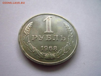 с200 1968 1 руб. (наборная) до 28.05.19 в 22:30 - IMG_8247.JPG