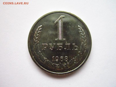 с200 1968 1 руб. (наборная) до 28.05.19 в 22:30 - IMG_8246.JPG