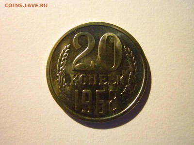 с200 1968 20 коп. (наборная) до 28.05.19 в 22:30 - IMG_8298.JPG