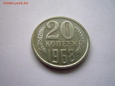 с200 1968 20 коп. (наборная) до 28.05.19 в 22:30 - IMG_8251.JPG