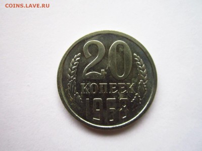 с200 1968 20 коп. (наборная) до 28.05.19 в 22:30 - IMG_8250.JPG