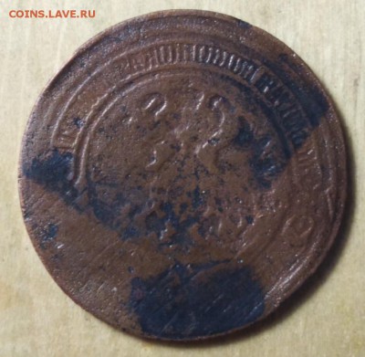 5 копеек 1867-1881г Брак. инкуз до 26.05 - TPFnWAWdF1s