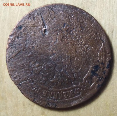 5 копеек 1867-1881г Брак. инкуз до 26.05 - 1qkadJ_KASg