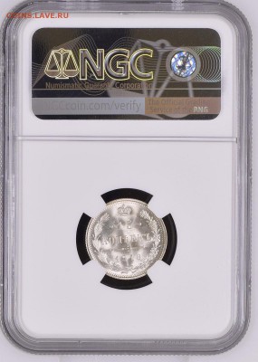 15 копеек 1916 Осака NGC MS67. Оценка - 3344609_Full_Rev