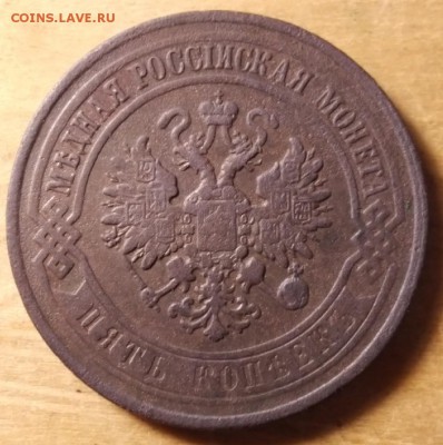 5 копеек 1868 ем до 26.05 - kPXTHZXMi3w