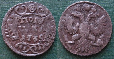 Полушка 1735 г. до 21.06.08 22-00 - полушка 1735   выставлено
