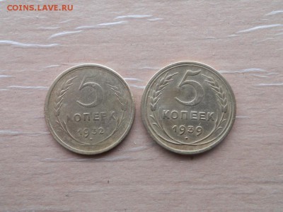 5 копеек 1932,39 г.г до 25.05.2019 в 22.00 мск. - 005.JPG