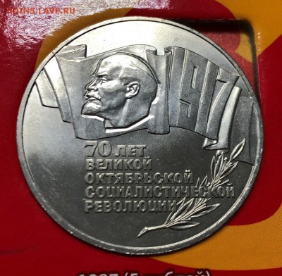 Набор юб. монет СССР 68 в альбоме с 200 руб. до 29.05.19 - IMG_2068-21-05-19-11-59