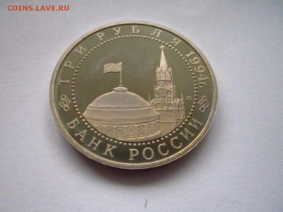 с1200 СЕВАСТОПОЛЬ 3 руб 1994 до 28.05.19 в 22:30 - IMG_8313.JPG
