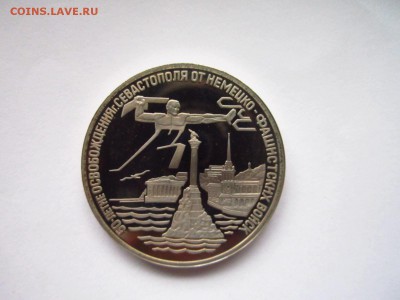 с1200 СЕВАСТОПОЛЬ 3 руб 1994 до 28.05.19 в 22:30 - IMG_8310.JPG