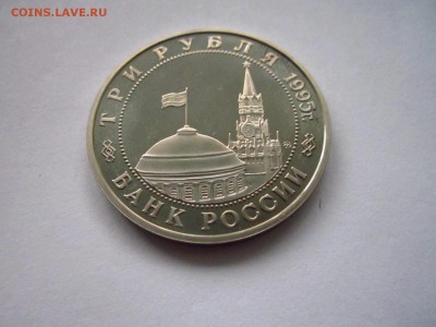 с1200 МАНЬЧЖУРИЯ 3 руб 1995 до 28.05.19 в 22:30 - IMG_8326.JPG