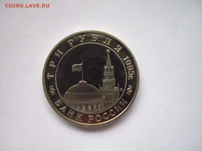 с1200 МАНЬЧЖУРИЯ 3 руб 1995 до 28.05.19 в 22:30 - IMG_8325.JPG