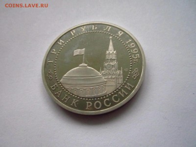 с1200 КАПИТУЛЯЦИЯ ЯПОНИИ 3 руб 1995 до 28.05.19 в 22:30 - IMG_8331.JPG