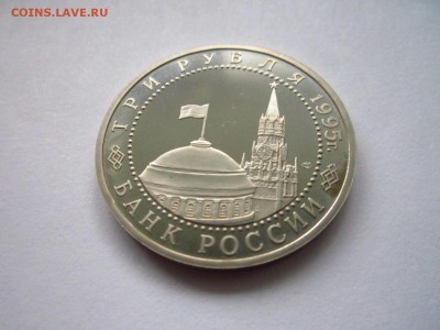с1200 БЕРЛИН 3 руб 1995 до 28.05.19 в 22:30 - IMG_8336.JPG