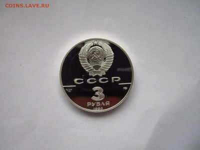 с1200 ЭКСПЕДИЦИЯ КУКА 3 руб 1990 до 28.05.19 в 22:30 - IMG_8339.JPG